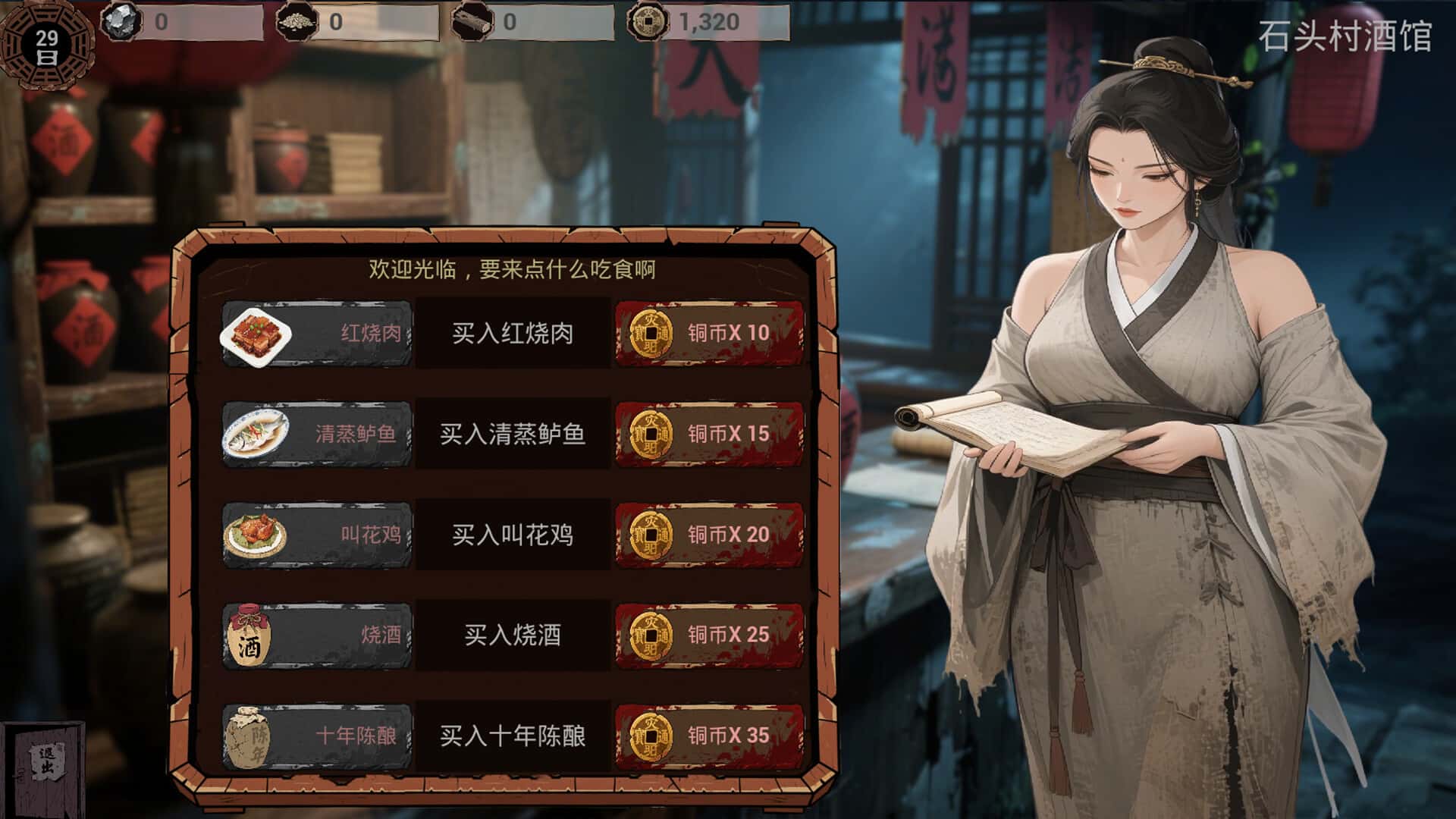 明末 欲火重生 全DLC豪华中文版全息投影